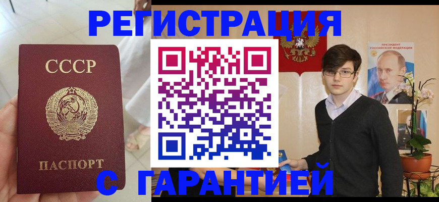 прописка иностранных граждан в Орле