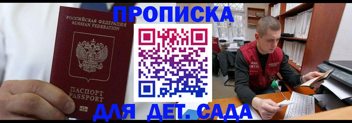 миграционный учет в Орле