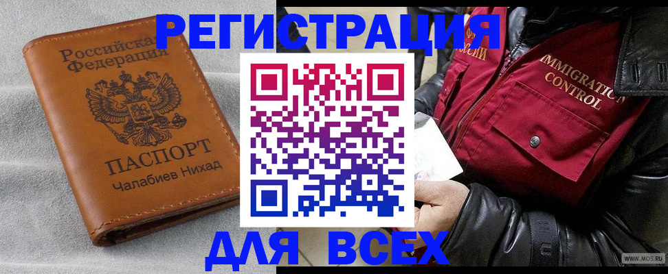 временная регистрация в квартире в Орле