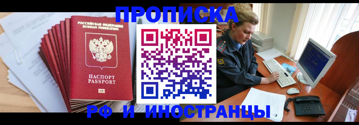 найти адрес прописки в Орле